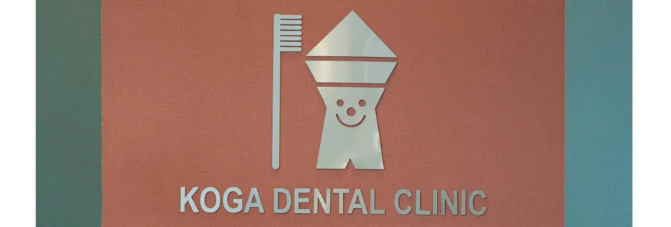 院長・スタッフ紹介